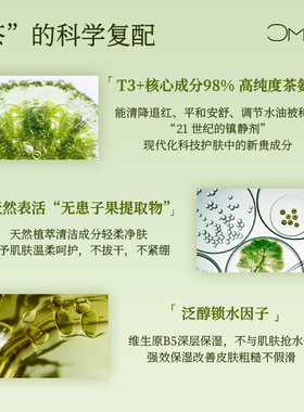 草木之心清洁控油氨基酸洗面奶