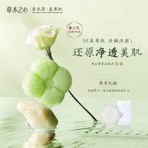 Grass Wood Hearts Mountain Tea Blossom Ancient Soap Except Mites Soap Sulfur Wash Face Soap Facial Female Men Clean And Moisturizing Repair Bath