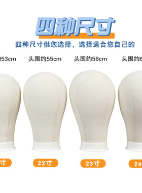 放置马尾假头发支架帆布头模具