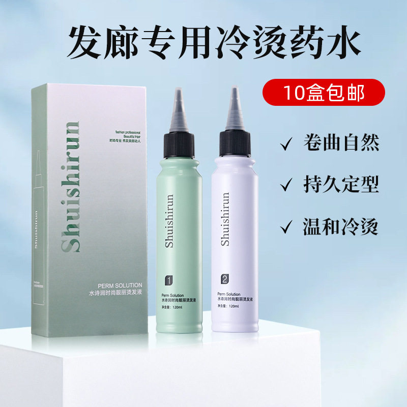 膏状冷烫药水快速烫发剂香水烫卷发理发店发廊专用电发水45元五盒,淘宝优惠券,粉丝福利购,淘宝优惠卷