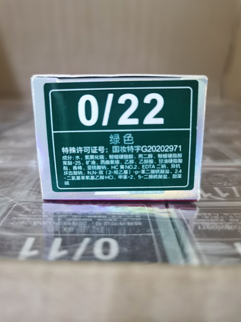 美发染膏 0/00褪色膏2/8蓝黑色 0/22绿色橙色灰色紫色蓝色染发剂-图1