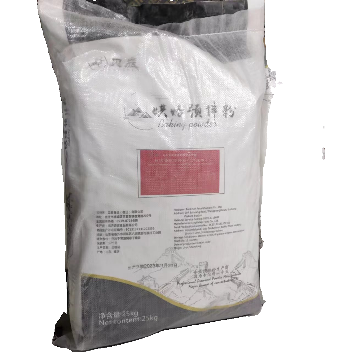 贝辰红丝绒戚风预拌粉25kg/包戚风蛋糕预拌粉商用烘焙原料预拌粉-图2