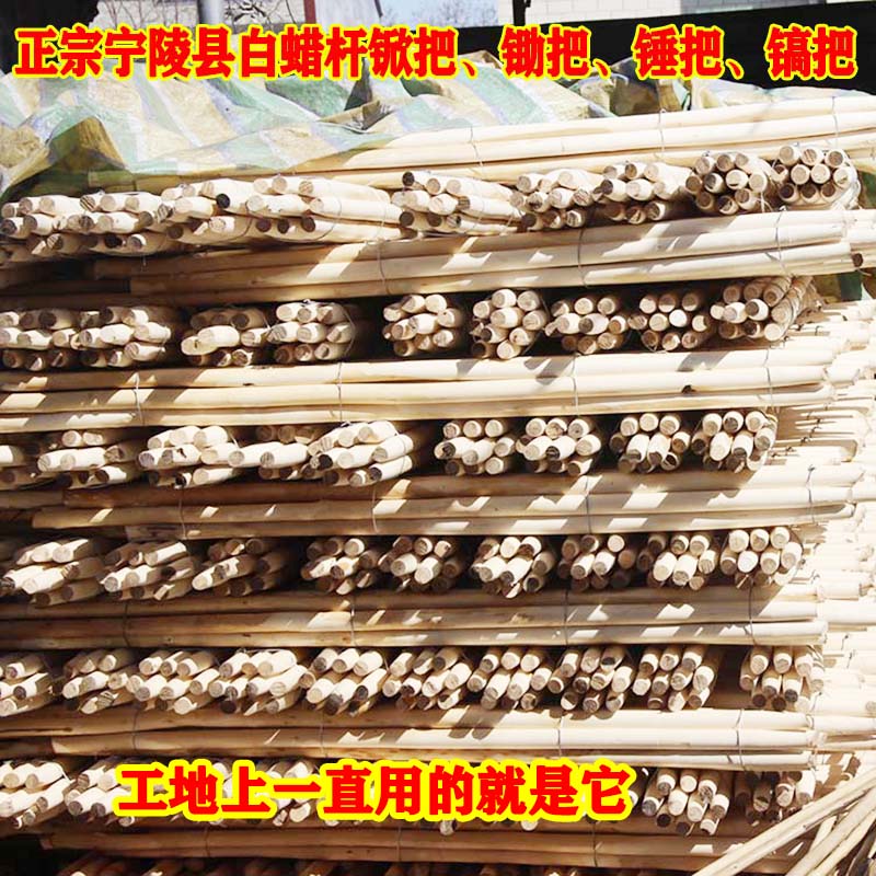 白蜡杆掀把 铁锹把 洋镐大锤柄木柄锤柄榔头柄八角锤锤把铁锤柄