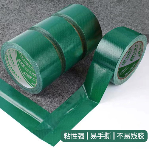 绿色布基胶带10CM宽 地毯胶带 不透明胶带 地毯固定拼接胶布 - 图0