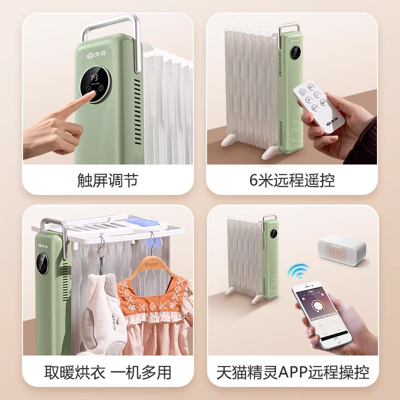 先锋取暖器油汀13片专利热浪片无光无噪智能恒温,淘宝优惠券,粉丝福利购,淘宝优惠卷