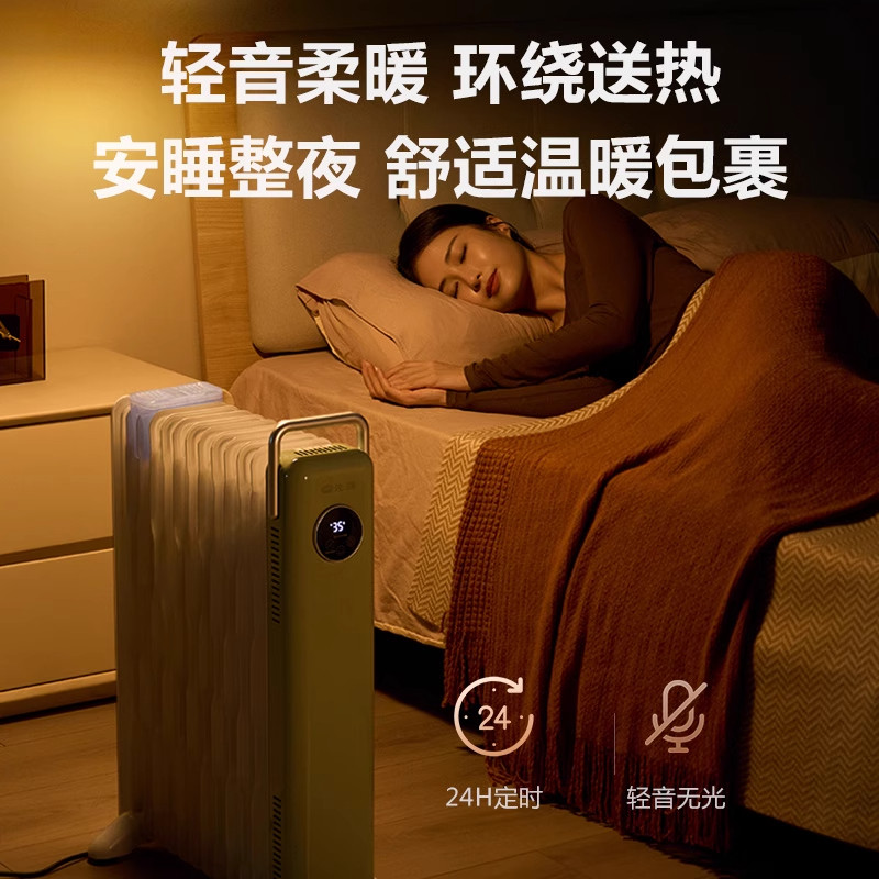 先锋取暖器油汀13片专利热浪片无光无噪智能恒温,淘宝优惠券,粉丝福利购,淘宝优惠卷