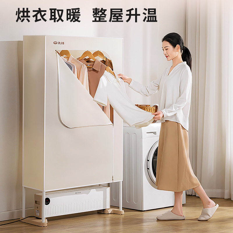 先锋干衣取暖器家用踢脚线电暖气防水速热烘衣服干衣机语音电暖器