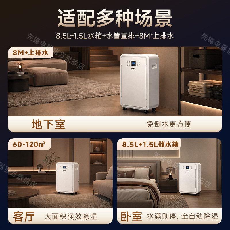 Pioneer large capacity upper drainage intelligent purification dehumidifier