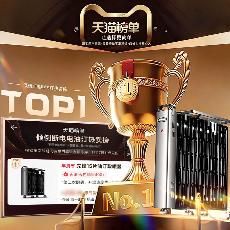 先锋油汀电暖器15片专利散热片客厅大面积卧室取暖,淘宝优惠券,粉丝福利购,淘宝优惠卷