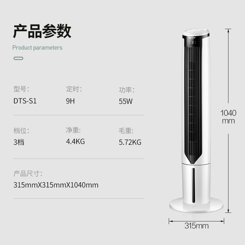 先锋电风扇塔扇落地无叶风扇家用宿舍立式轻音遥控节能省电落地扇 - 图3