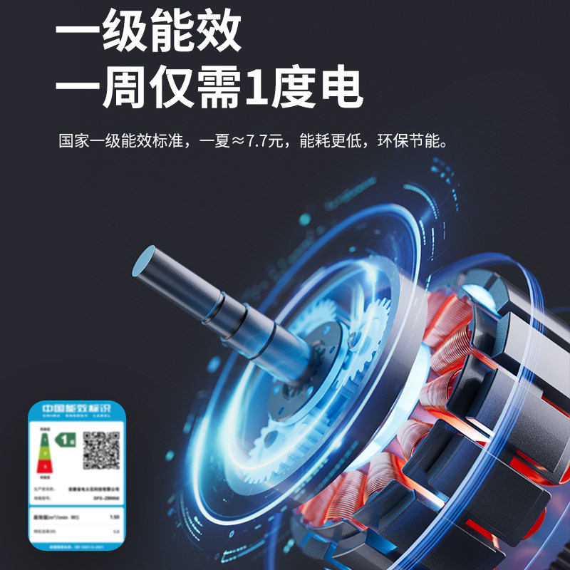 先锋智能电风扇一级能效节能大风力落地扇
