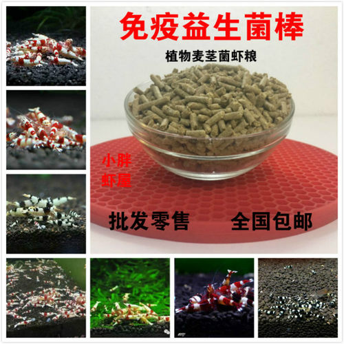 虾粮雪花虾食免疫益生菌棒麦茎菌水晶虾菠菜高钙下沉底观赏虾饲料 - 图2