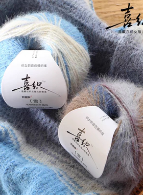 雪宝羊毛混纺长绒毛线团手工编织围巾帽子披肩线diy毯子钩玩偶线