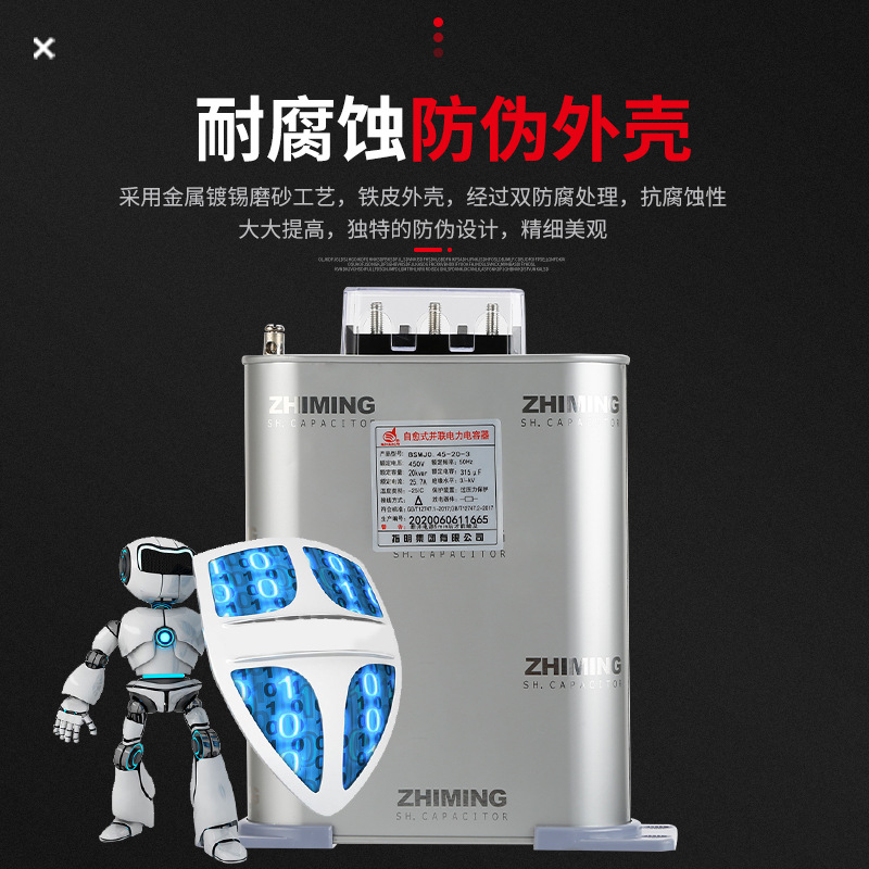 正品指明集团BSMJ0.45自愈式低压电力电容器无功补偿并联电容器 - 图2