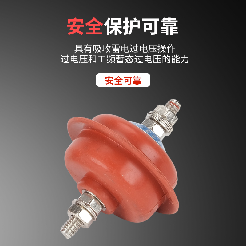 HY1.5W-0.5/2.6低压氧化锌避雷器YH1.5W-0.28/1.3配电柜380V 220V - 图1