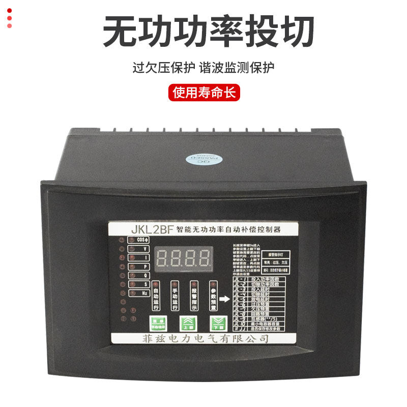 电容柜补偿柜控制器无功补偿控制器 JKF-JKGF-JKGA JKL2BF JKG2BF,淘宝优惠券,粉丝福利购,淘宝优惠卷