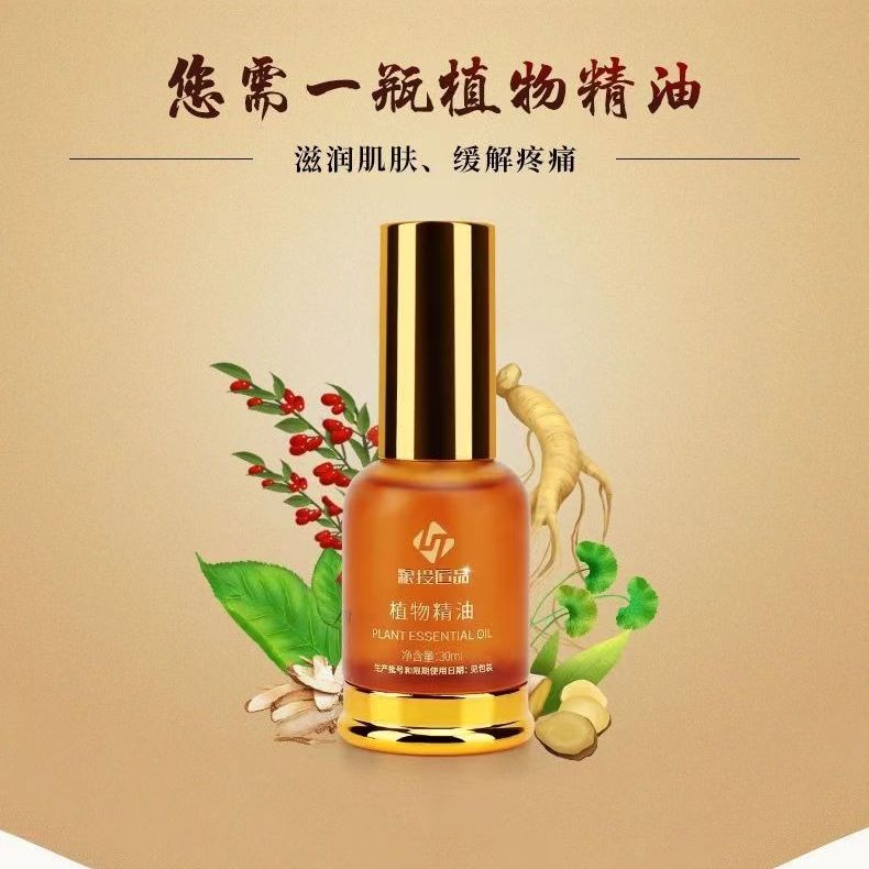官方正品粮投匠品植物精油中谷道狐狸植物精油肩颈腿关节痛通经络 - 图3