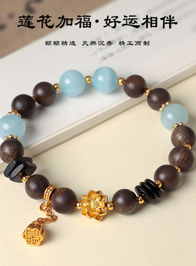 天然海蓝宝沉香木莲花手链女款