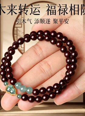 天然小叶紫檀蓝水翡翠转运手串