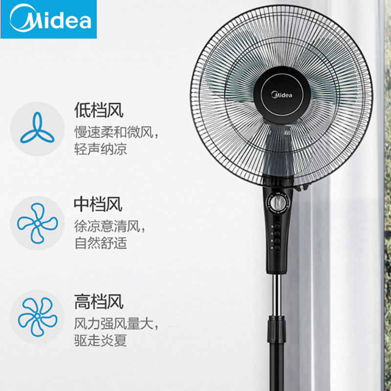 Midea/美的电风扇 FSA40YF落地扇立式三叶定时摇头静音机械商场款 - 图0