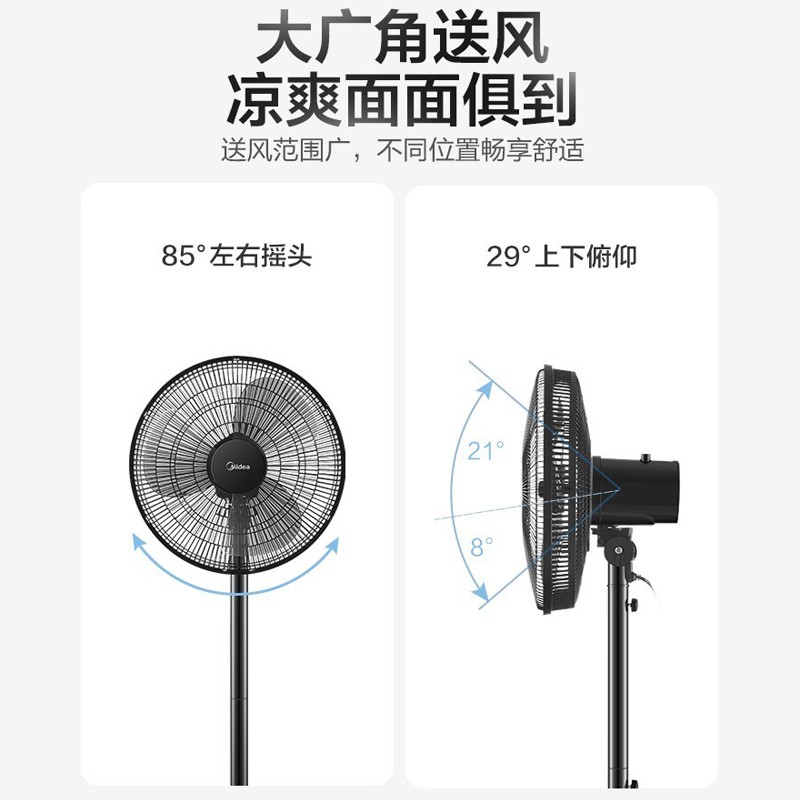 美的电风扇FSA40UC落地扇家用强力静音节能广角摇头台立FS40-15F1 - 图2