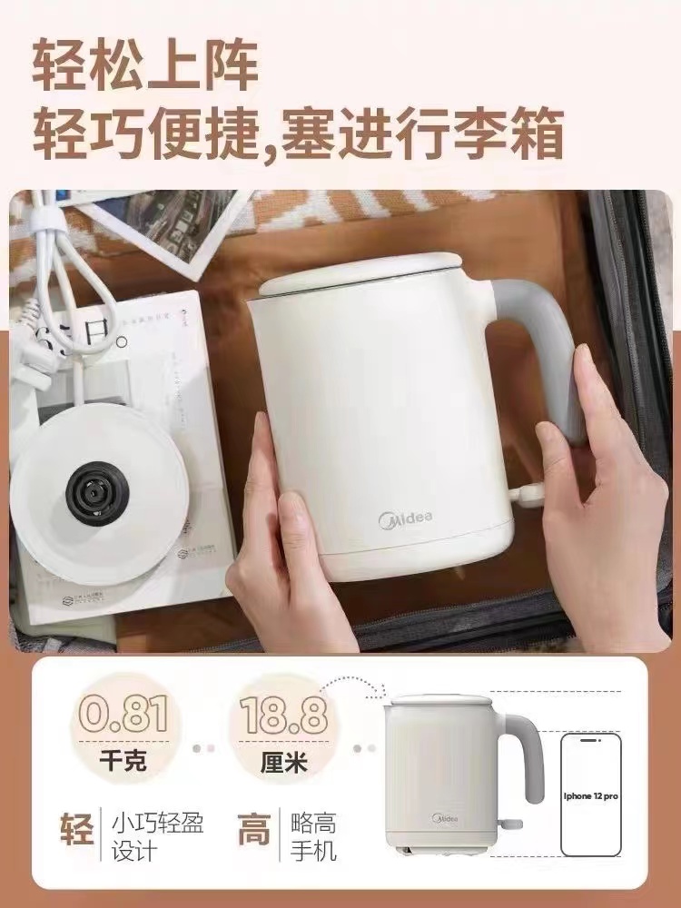 Midea/美的 MK-SH06X6-102 新款电水壶0.6L办公室旅行便携带迷你 - 图1