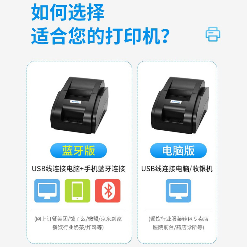 Xinye XP-58IIH thermal Bluetooth printer Jingdong Ele.me Meituan takeaway receipt printer