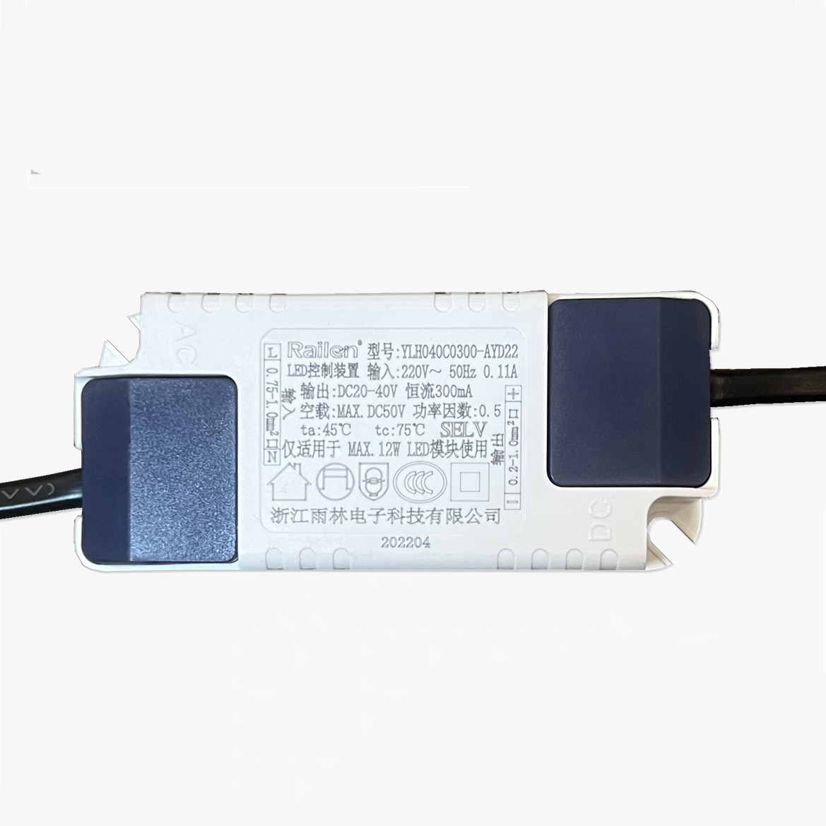 浙江雨林电子LED防水灌胶驱动电源12W-24W品牌通用公头母头-图3