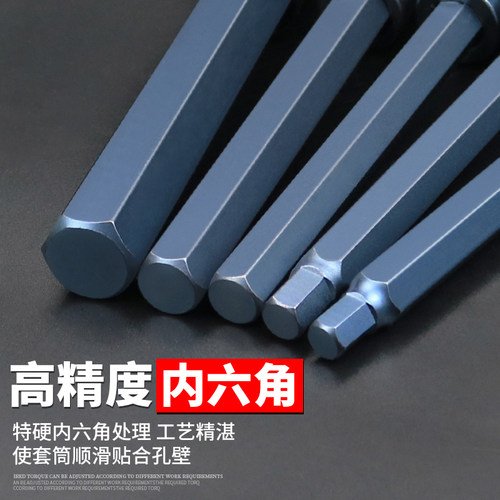 内六角套筒头套装组合螺丝刀S2加长1/2电动内6角旋具套筒批头扳手 - 图0