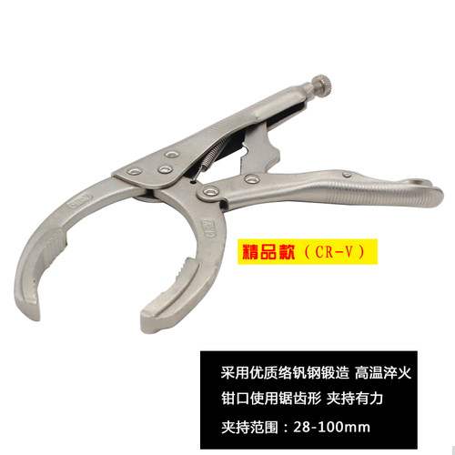 10寸大力钳机油格扳手 机油滤清器扳手 机滤芯拆装扳手汽修工具 - 图0