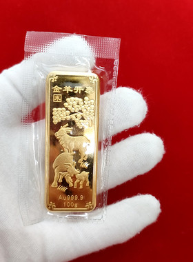 铜镀金生日祝福仿真金条生肖羊