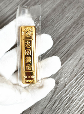 文字样板铜镀金中式桌面摆件柜台