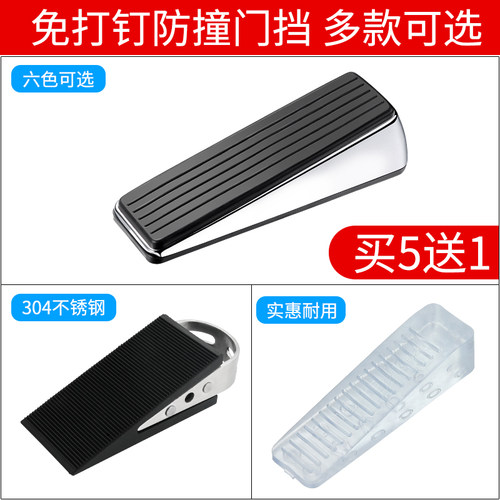 家用门挡塑胶安全防风门垫门塞楔子防撞抵门顶门器防夹手移动楔门 - 图0