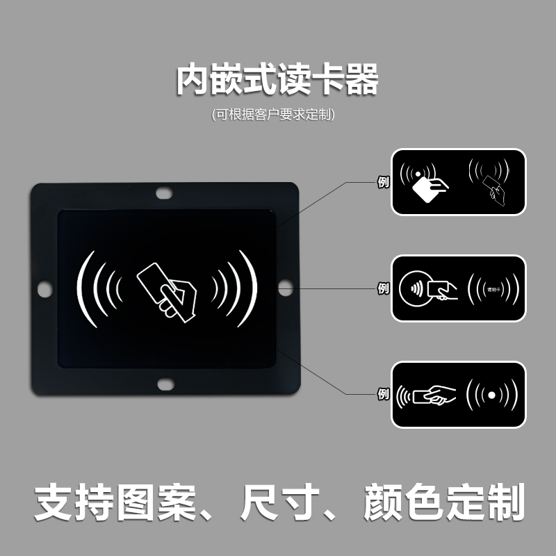 康拓电梯刷卡读头电梯刷卡器电梯ic卡感应器电梯刷卡门禁卡读卡器