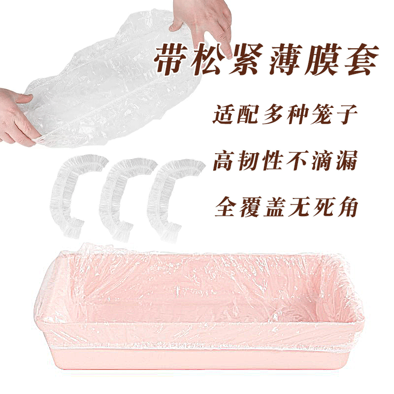 兔笼厕所膜塑料膜一次性薄膜套兔笼81龙猫笼达洋笼子底盘厕所尿薄,淘宝优惠券,粉丝福利购,淘宝优惠卷