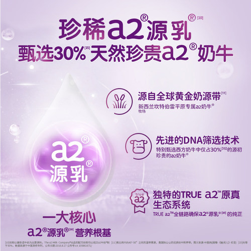 澳州A2 Platinum白金4段奶粉原装a2铂金四段儿童牛奶28年2月新版 - 图0