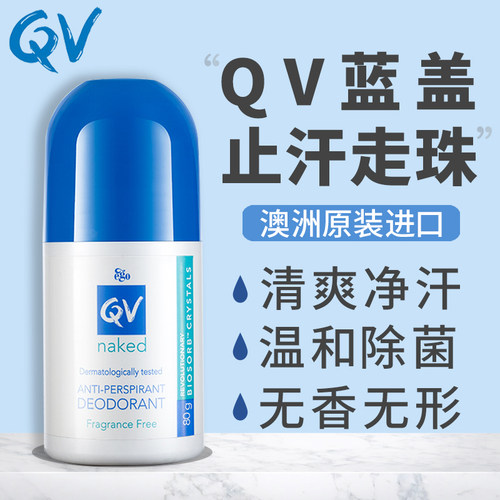 澳洲意高Ego Qv腋下清新走珠80g止汗除汗臭无香孕妇可用正品包邮-图0