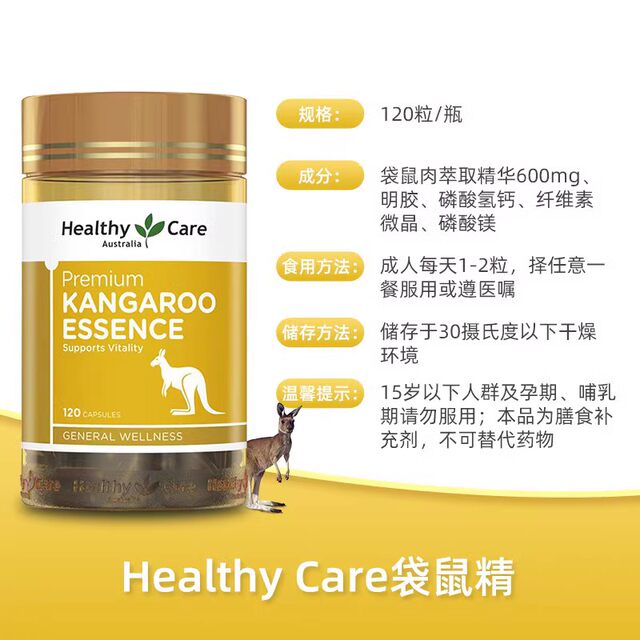 HealthyCare Kangaroo Essence ຄວາມງາມຂອງຜູ້ຊາຍ