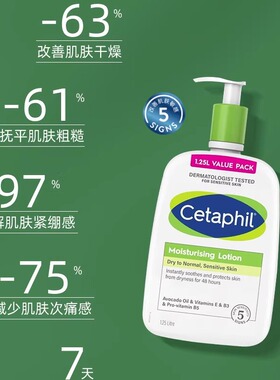 丝塔芙牛油果润肤乳液缓解干痒