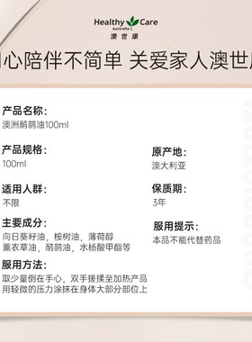 澳世康鸵鸟鸸鹋油100ml按摩精油