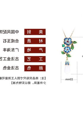 玉兰花项链珐琅和田玉设计彩绘