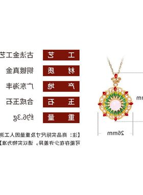 蓝缘古法设计镀金保色珐琅女项链原创繁花似锦艾尔烧彩绘天然玉髓