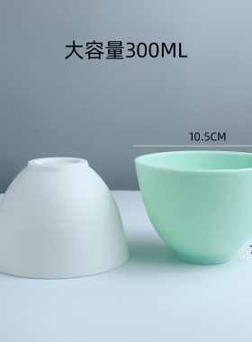 美容院硅胶面膜碗2件套调膜碗