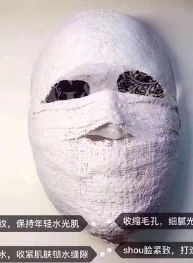 5片一袋焕肤提拉面膜僵尸绷带