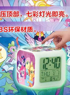 小马宝莉闹钟夜灯电子表一体玩具新款紫悦周边定制日历玩具儿童礼