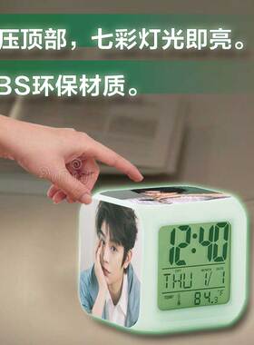 丁禹兮闹钟小夜灯电子表一体周边同款海棠应援日历学生生日礼物