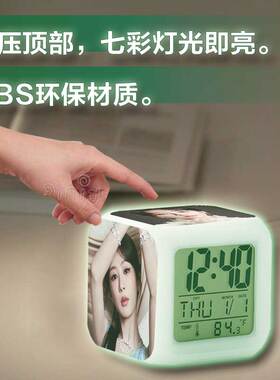 杨紫闹钟夜灯电子表一体明星周边同款应援日历学生年生日礼物