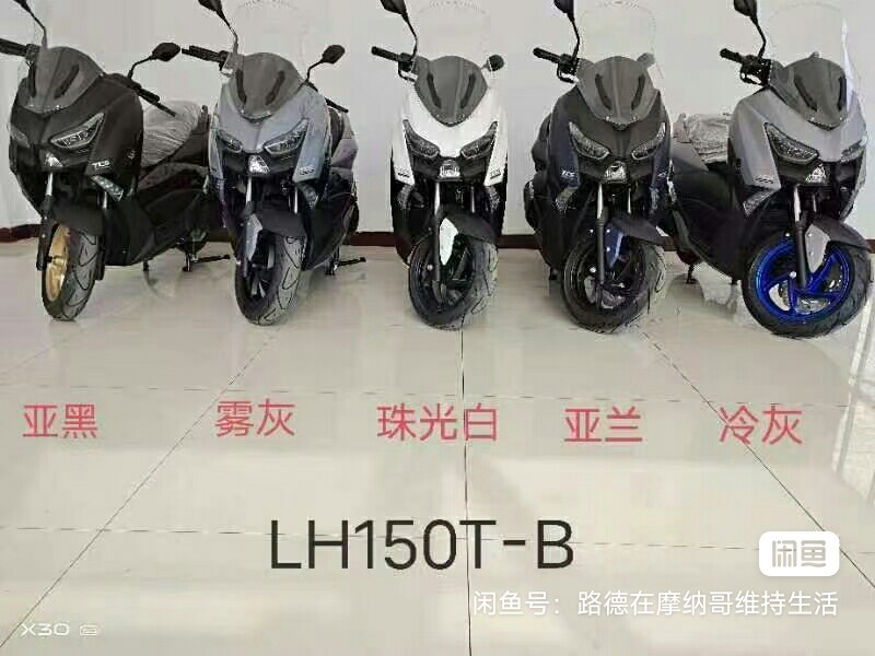 2023新款林海摩托车LMAX踏板摩托车150cc水冷电喷ABS休旅车上牌 - 图3