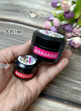 粘钻多功能硬式免洗加固大力胶