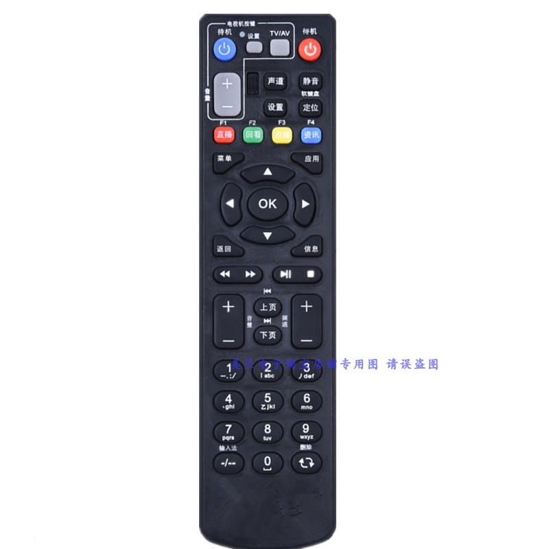 适用电信ZTE中兴机顶盒遥控器ZXV10 B700 B600 B760N B860A IPTV - 图3